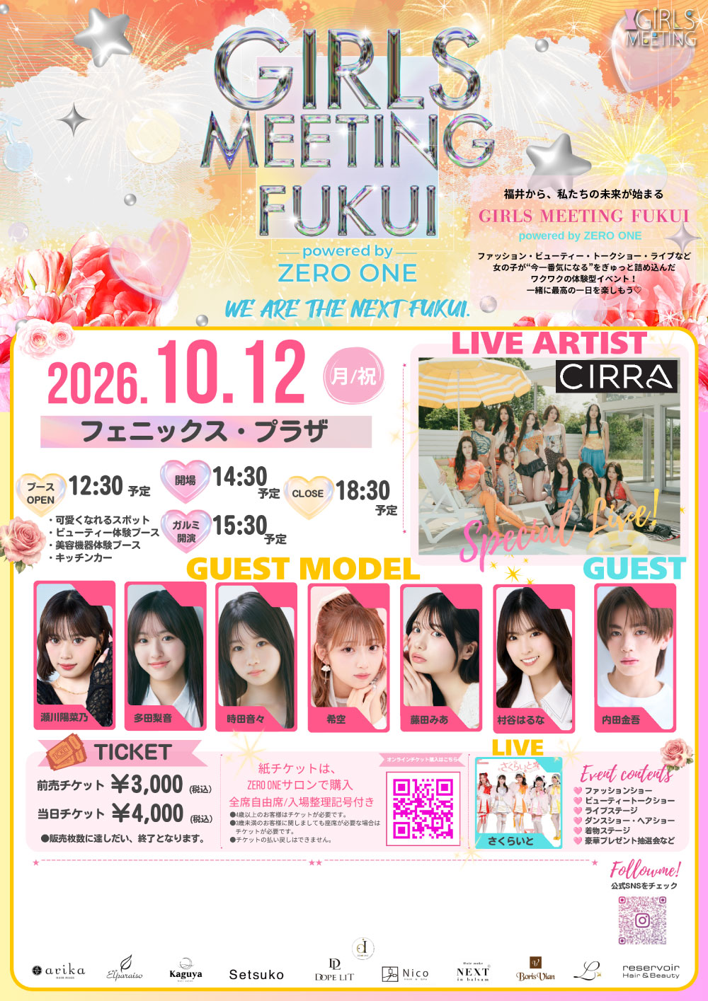 GIRLS MEETING FUKUI 2026